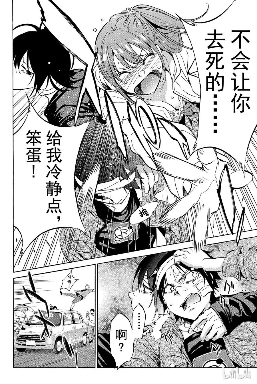 053 WANTED 第12页