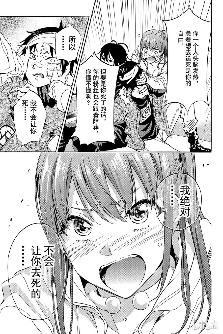 053 WANTED 第13页