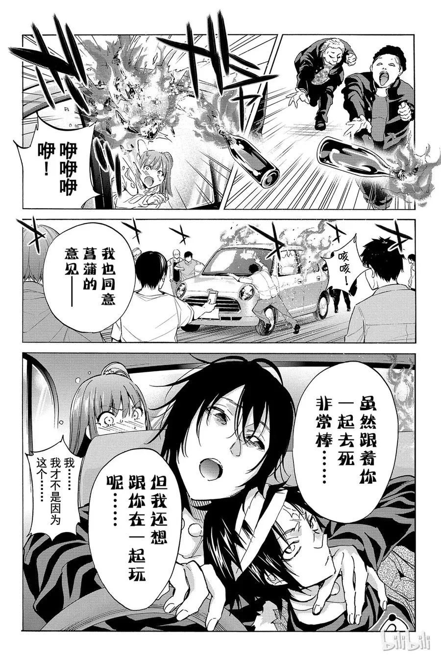 053 WANTED 第14页