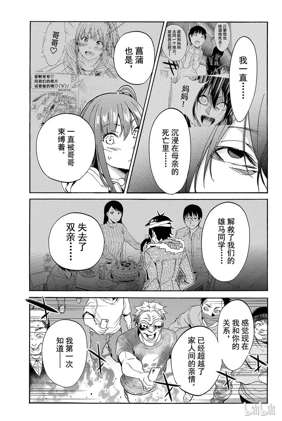 053 WANTED 第15页