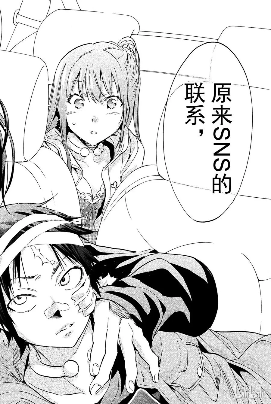 053 WANTED 第16页