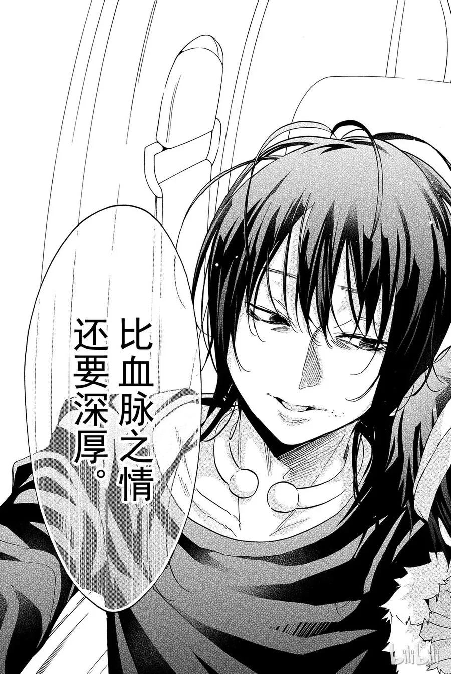 053 WANTED 第17页