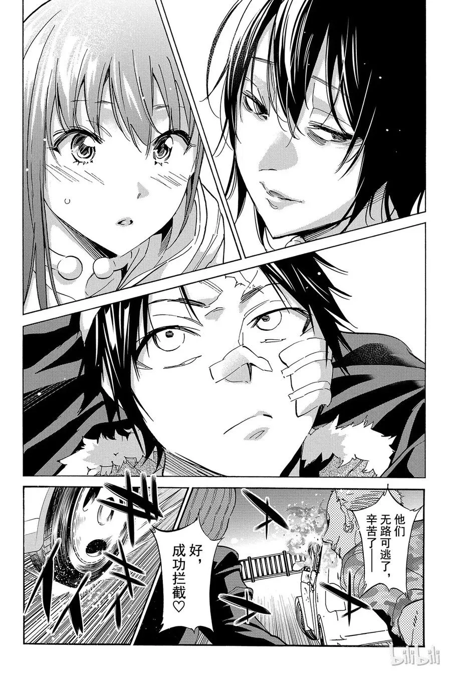 053 WANTED 第18页