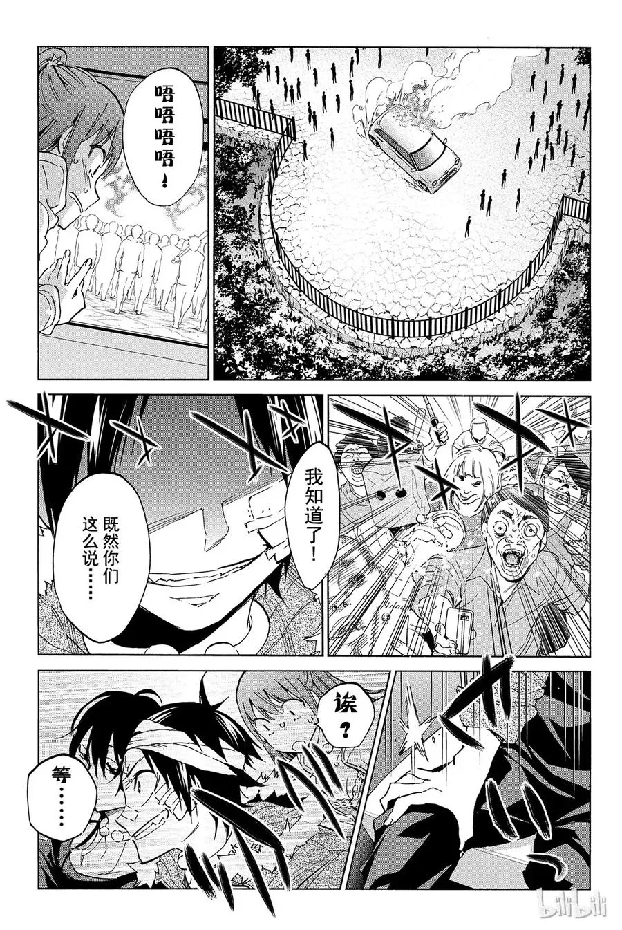 053 WANTED 第19页
