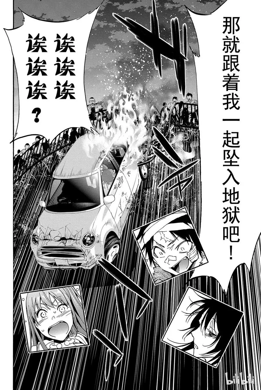 053 WANTED 第20页