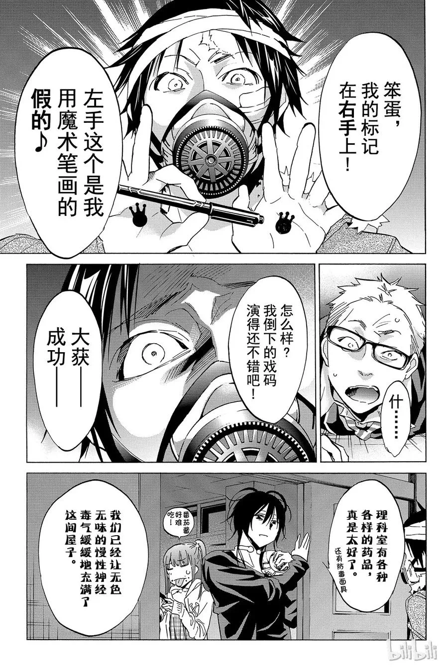 054 张贴在校舍里的笑脸 第23页