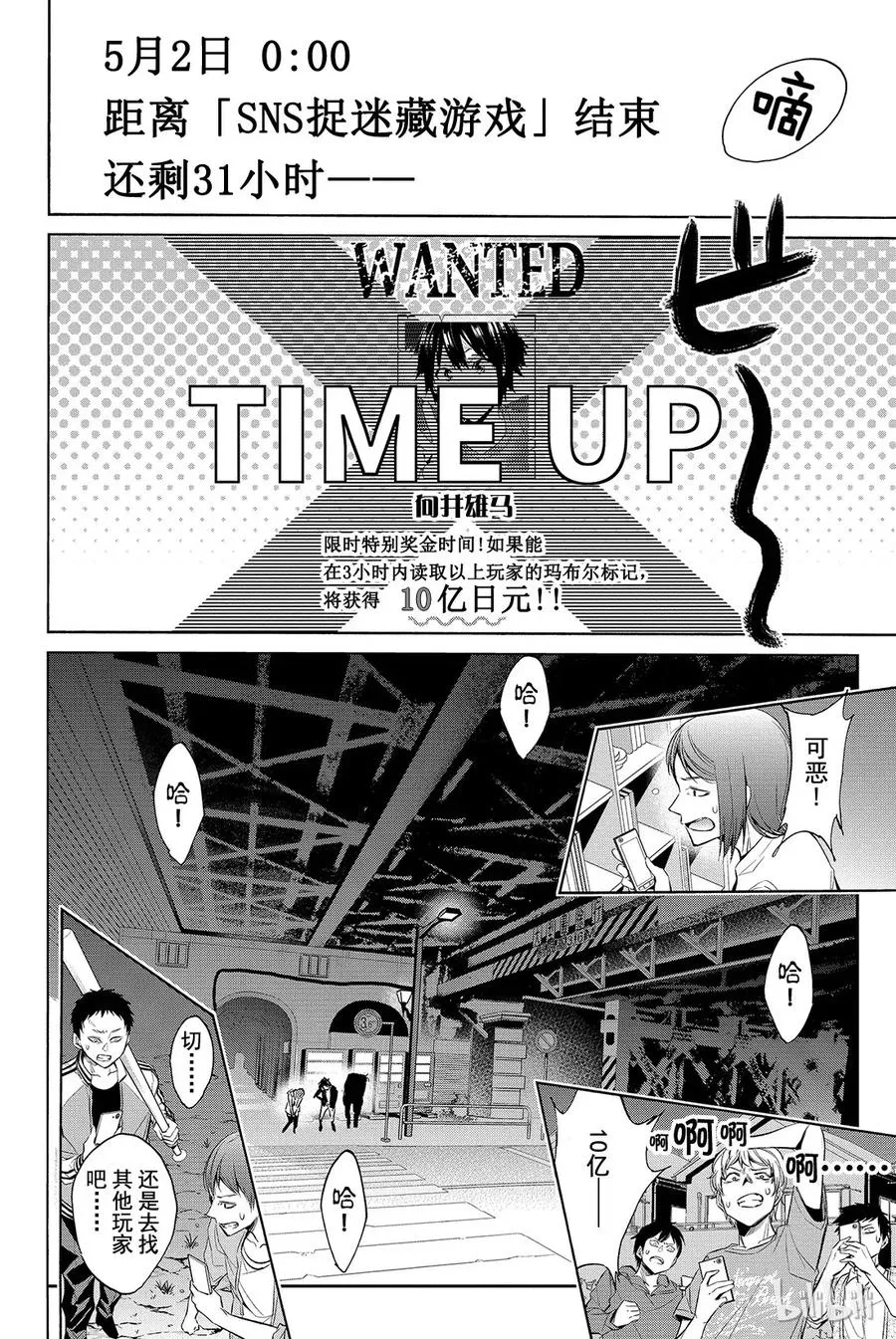 055 interval…… 第2页