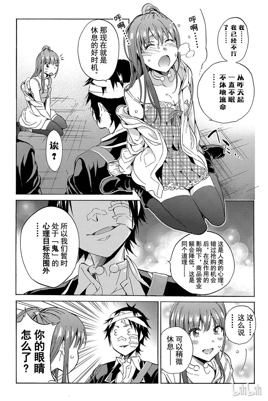055 interval…… 第3页