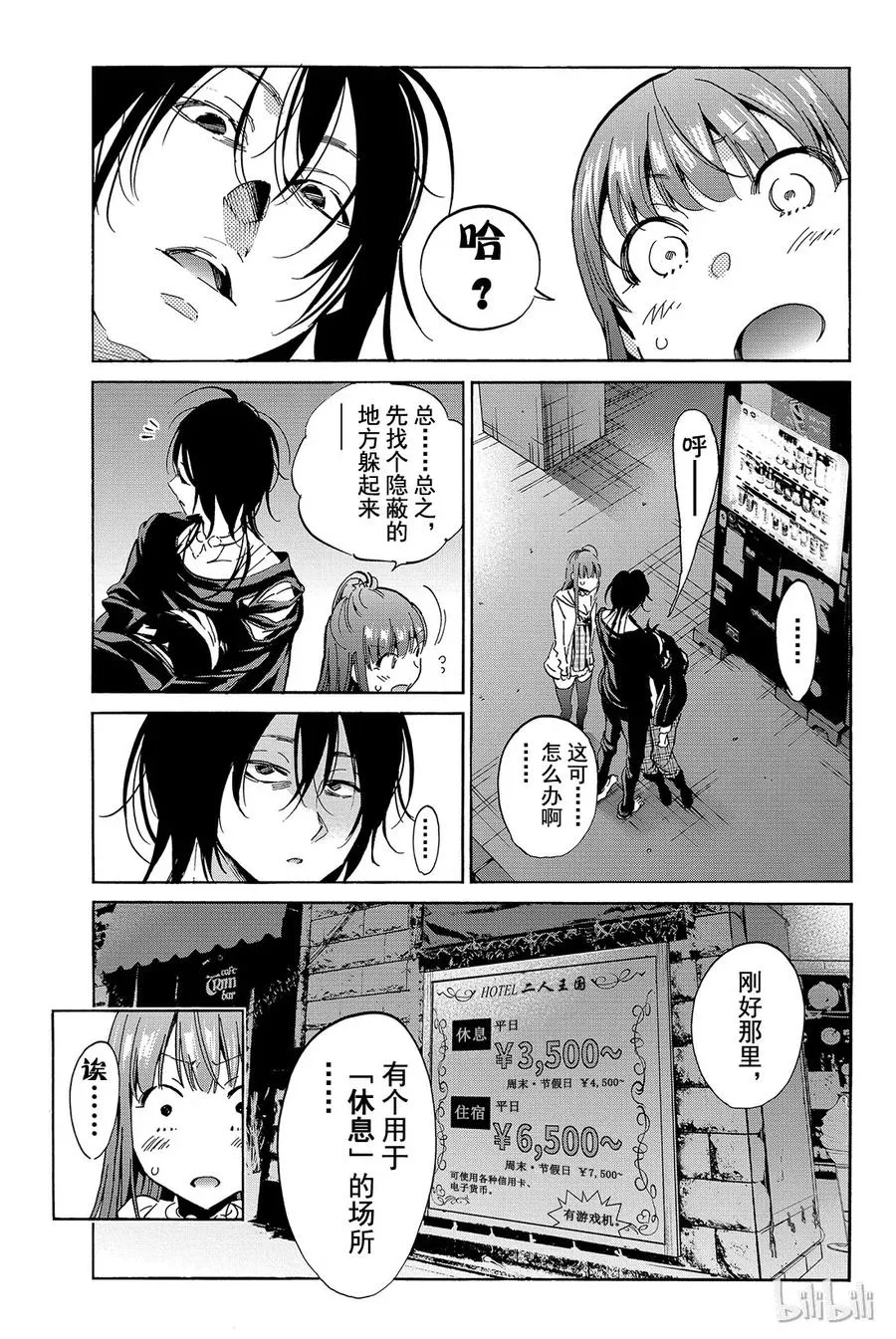 055 interval…… 第5页