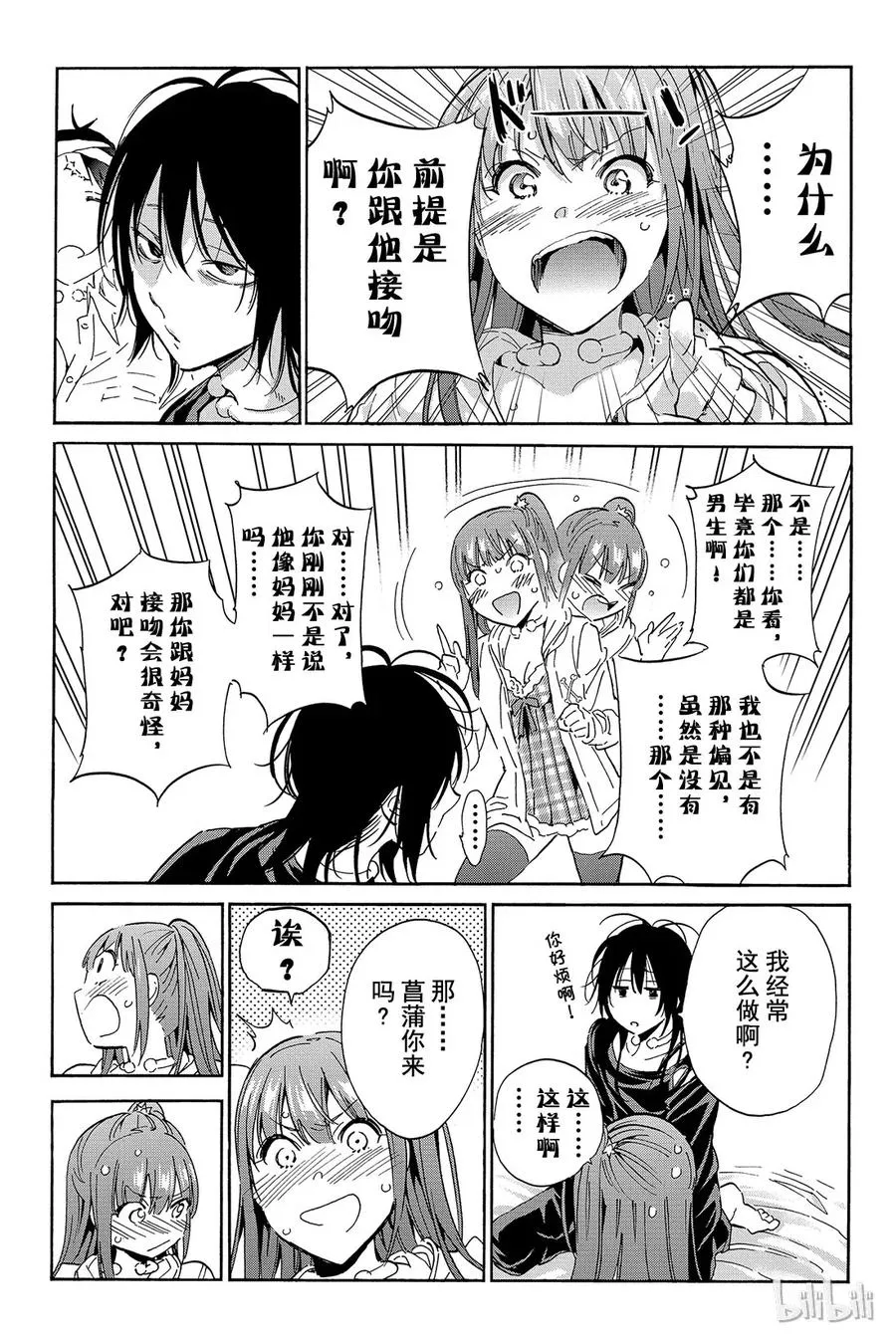 055 interval…… 第15页