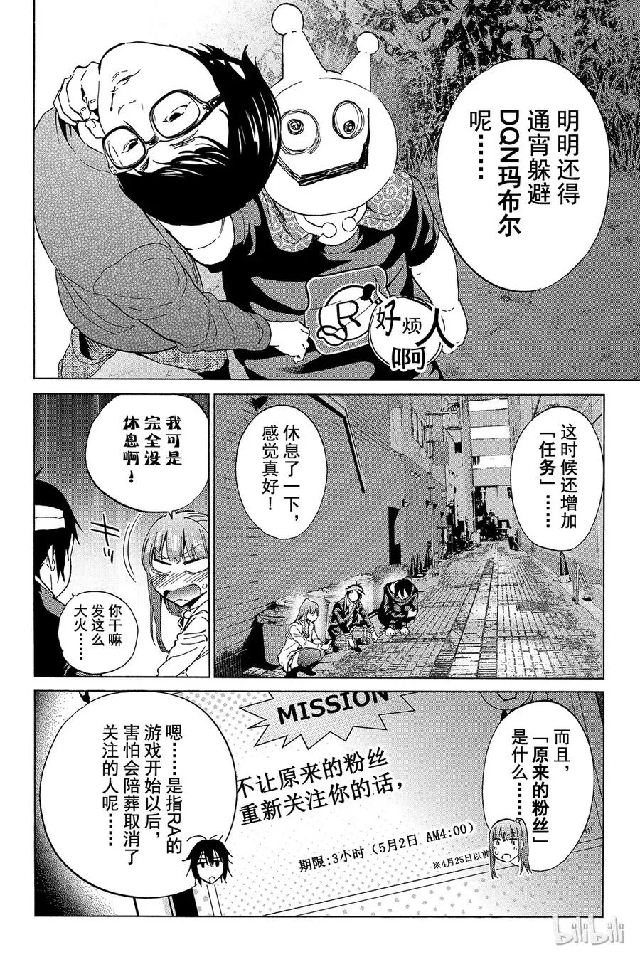 056 Mission Impossible 2 第2页