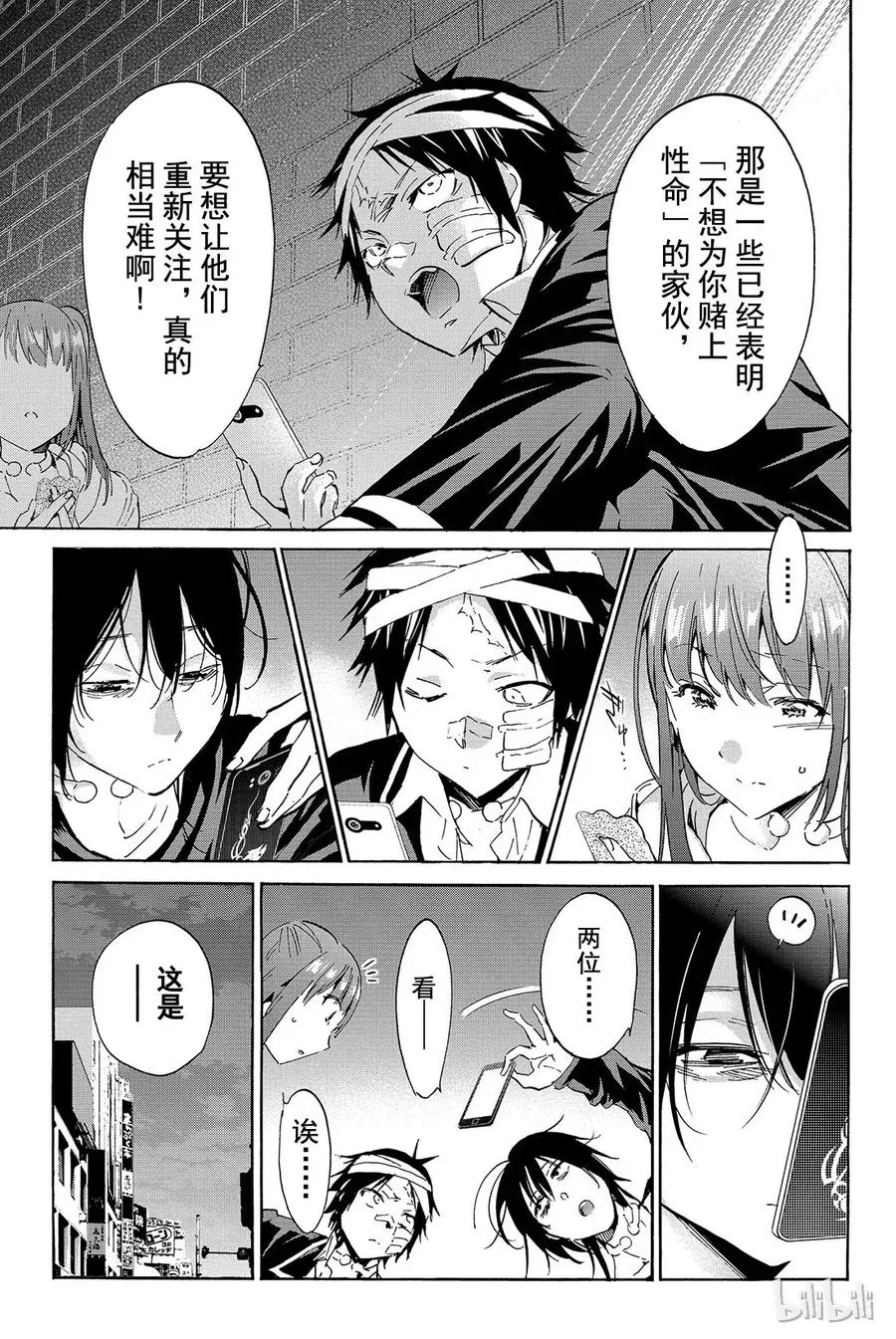 056 Mission Impossible 2 第3页
