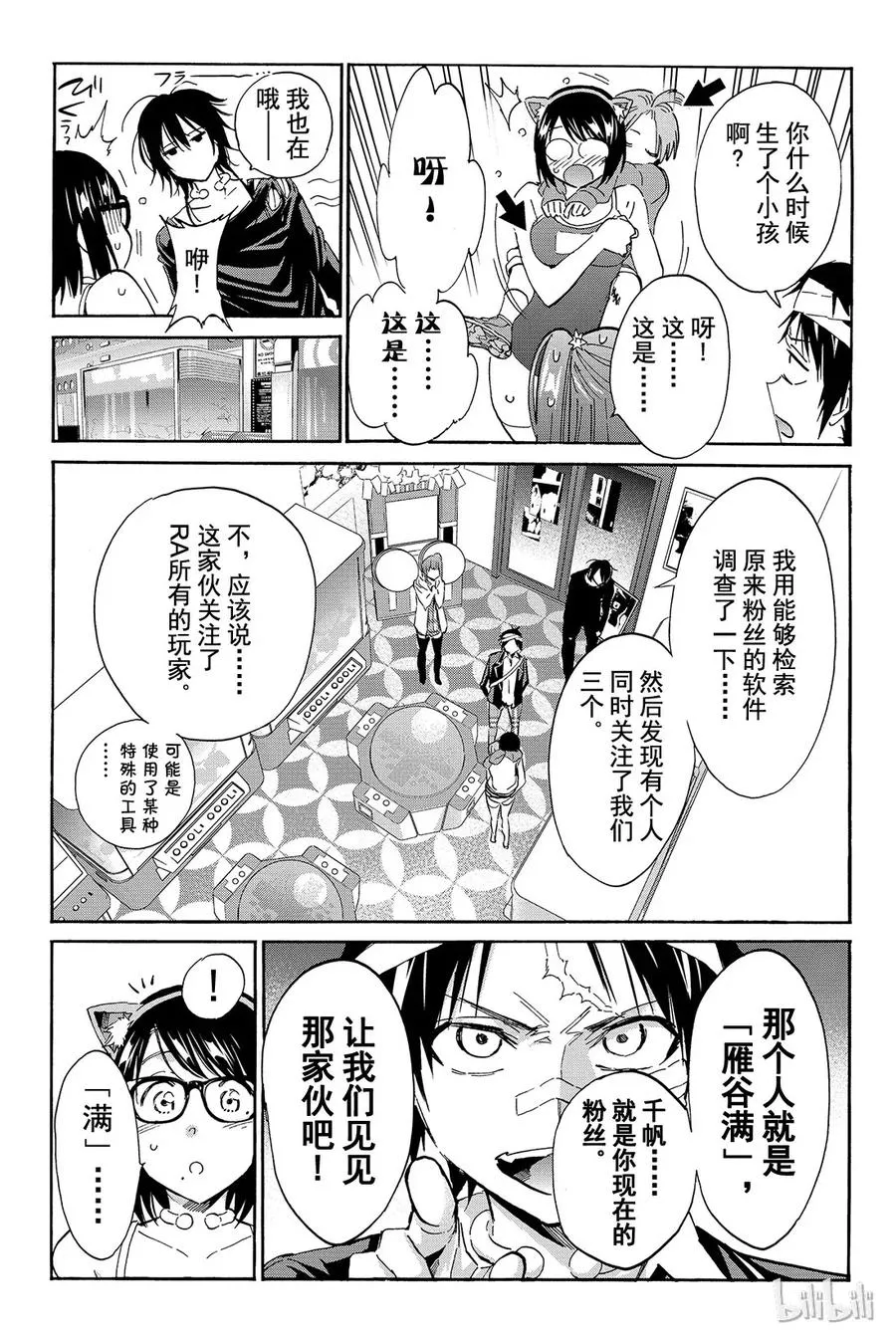 056 Mission Impossible 2 第5页