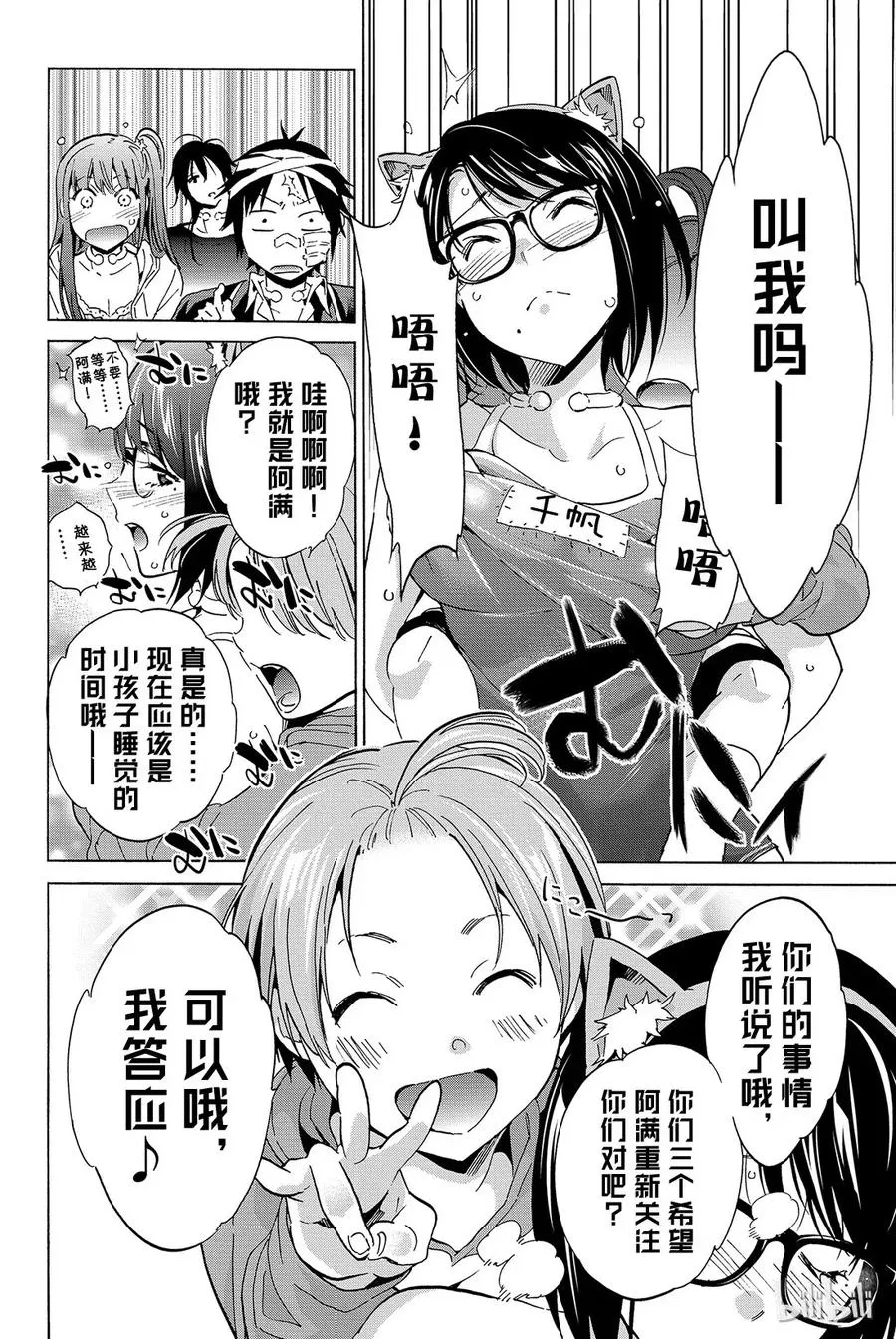 056 Mission Impossible 2 第6页