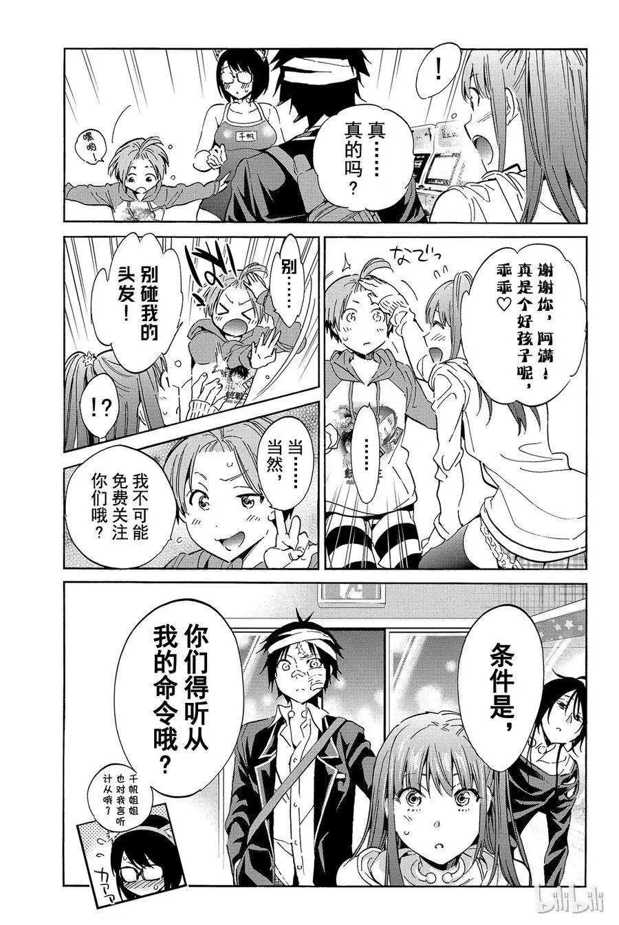 056 Mission Impossible 2 第7页