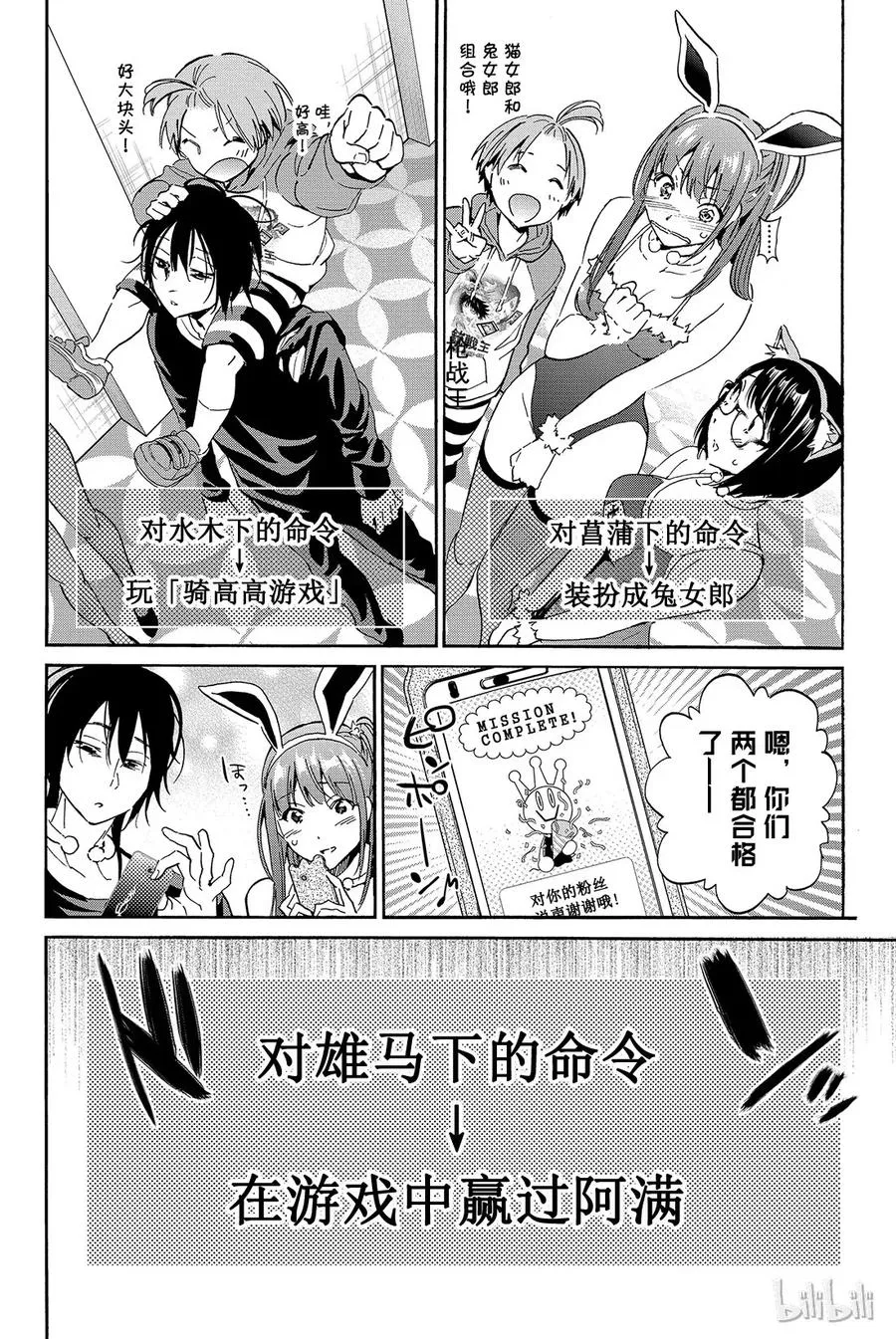 056 Mission Impossible 2 第8页