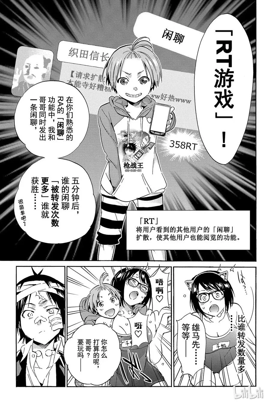 056 Mission Impossible 2 第9页