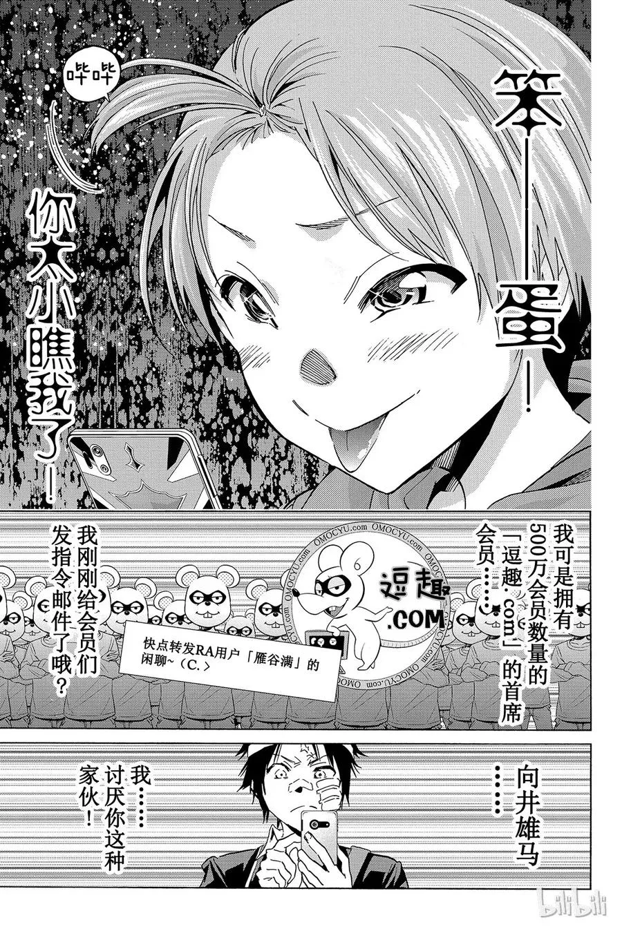 056 Mission Impossible 2 第11页