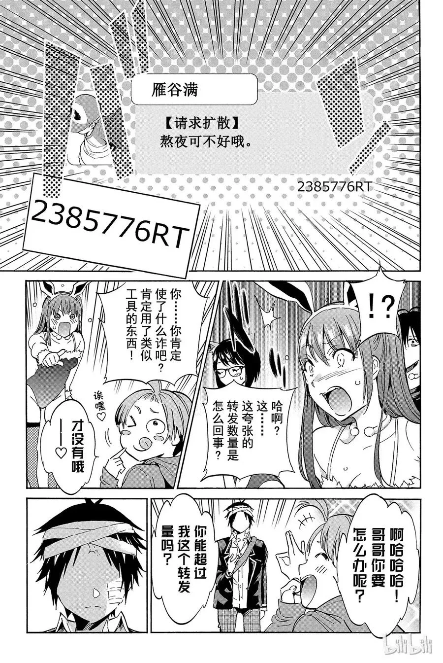 056 Mission Impossible 2 第13页