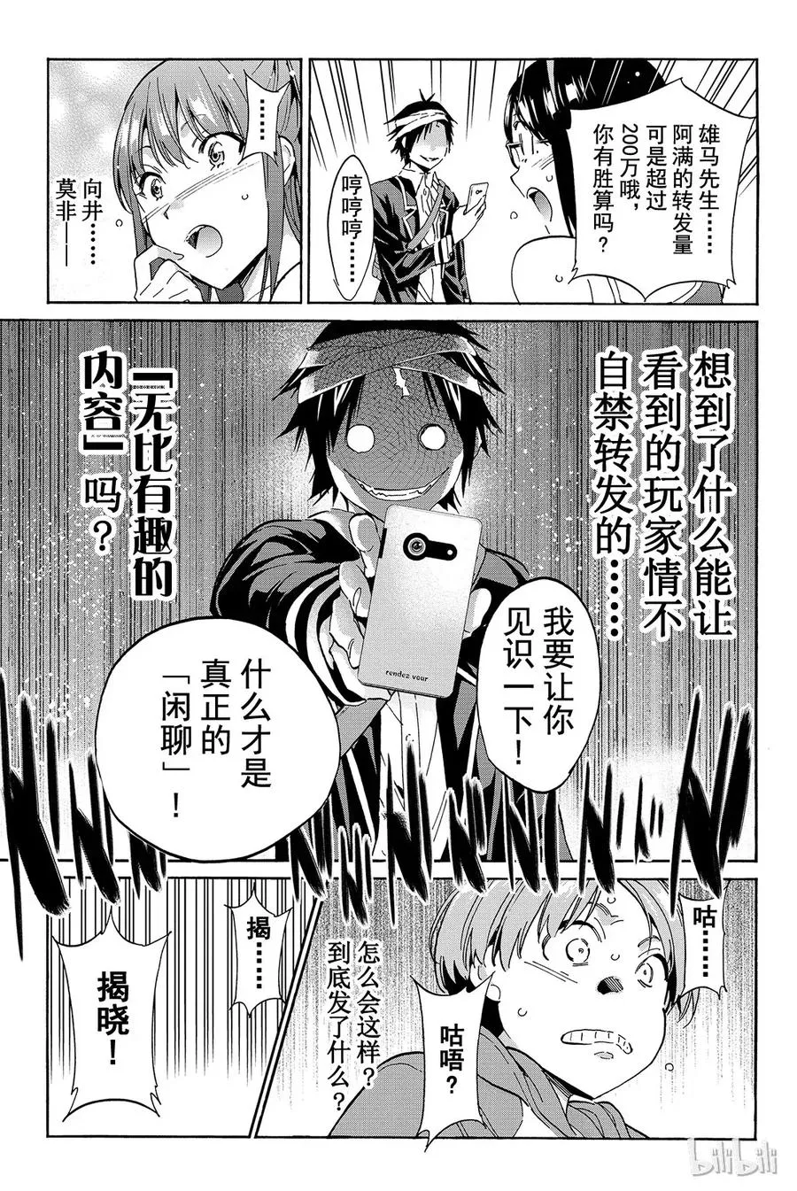 056 Mission Impossible 2 第15页