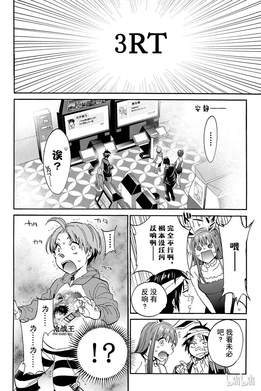 056 Mission Impossible 2 第16页