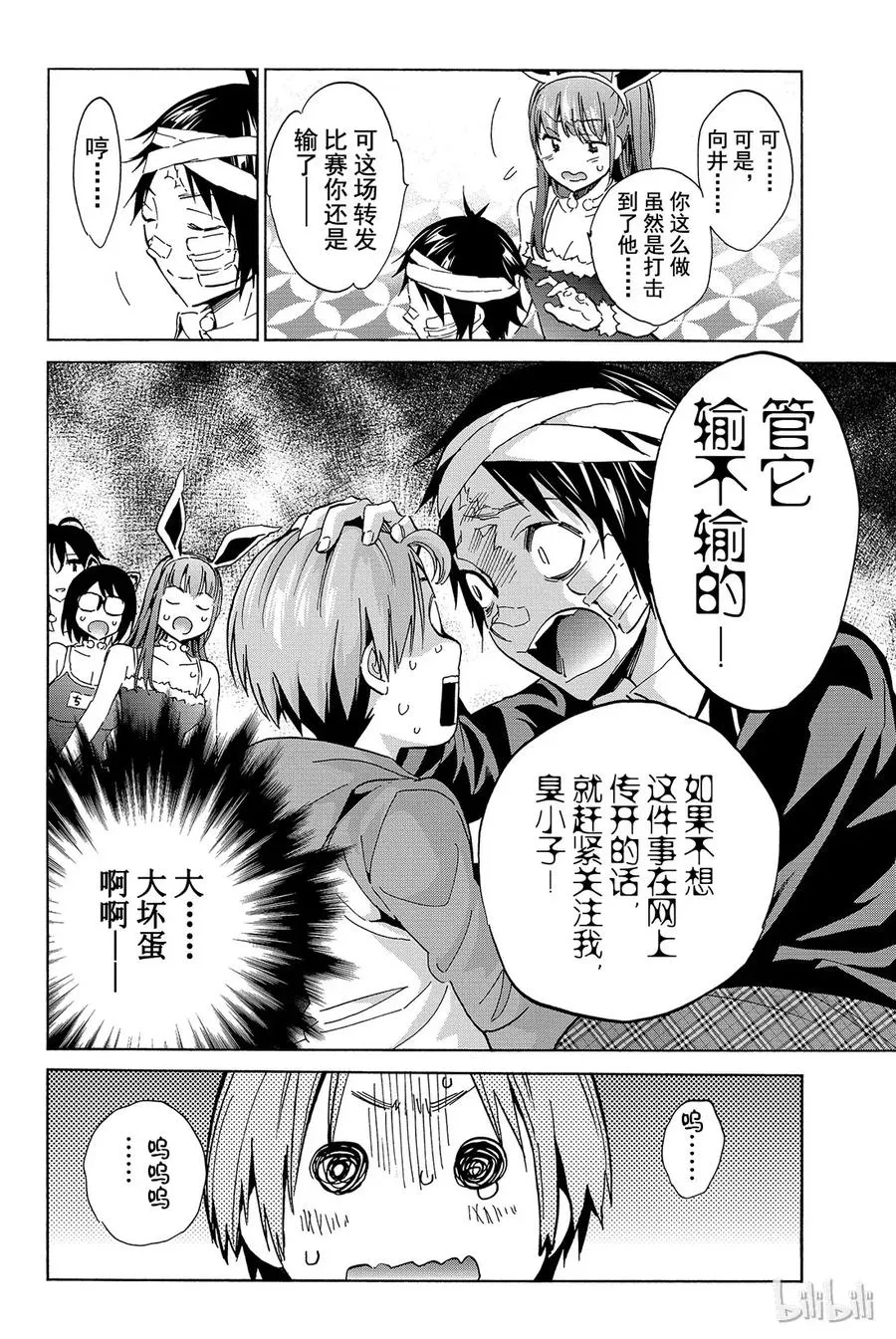 056 Mission Impossible 2 第18页