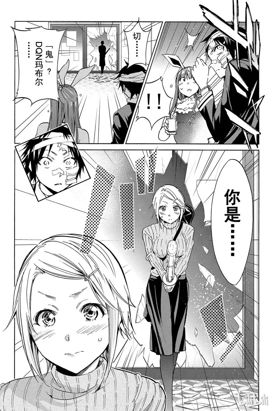 056 Mission Impossible 2 第20页