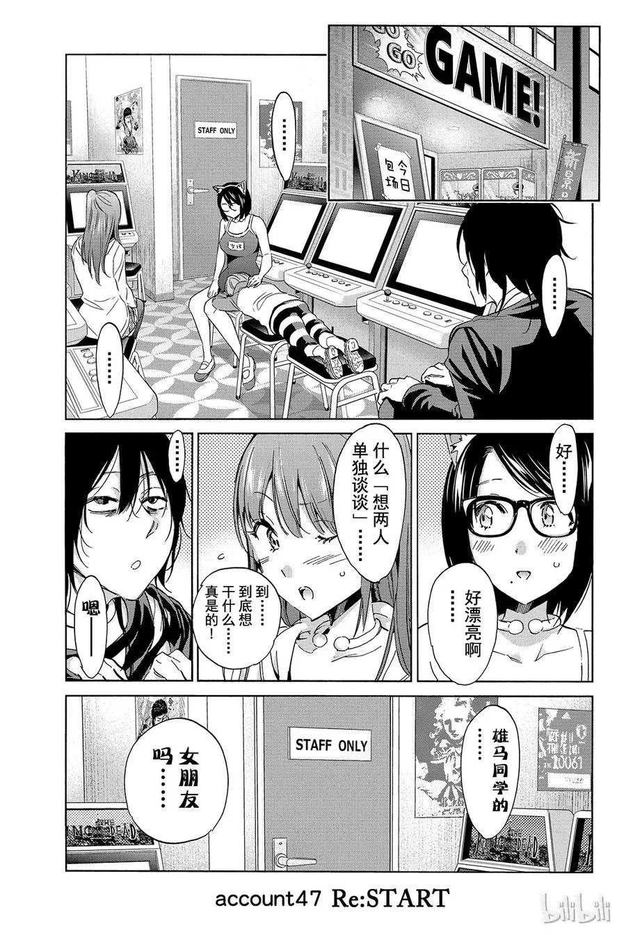057 Re：START 第1页