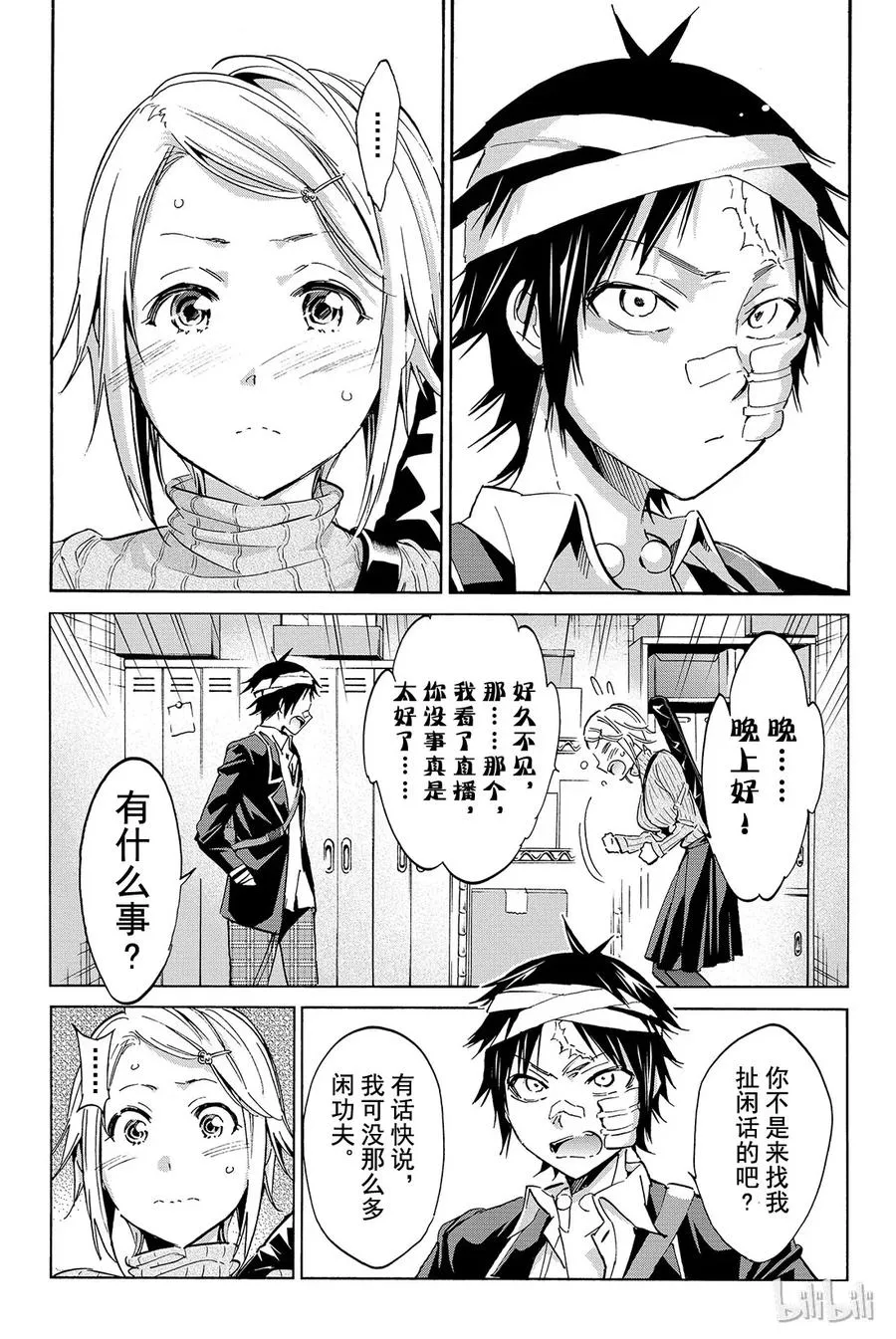 057 Re：START 第3页