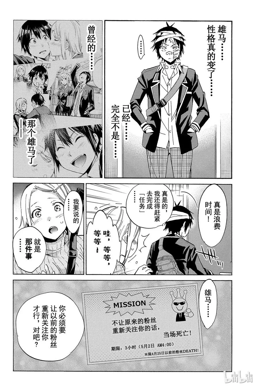 057 Re：START 第4页