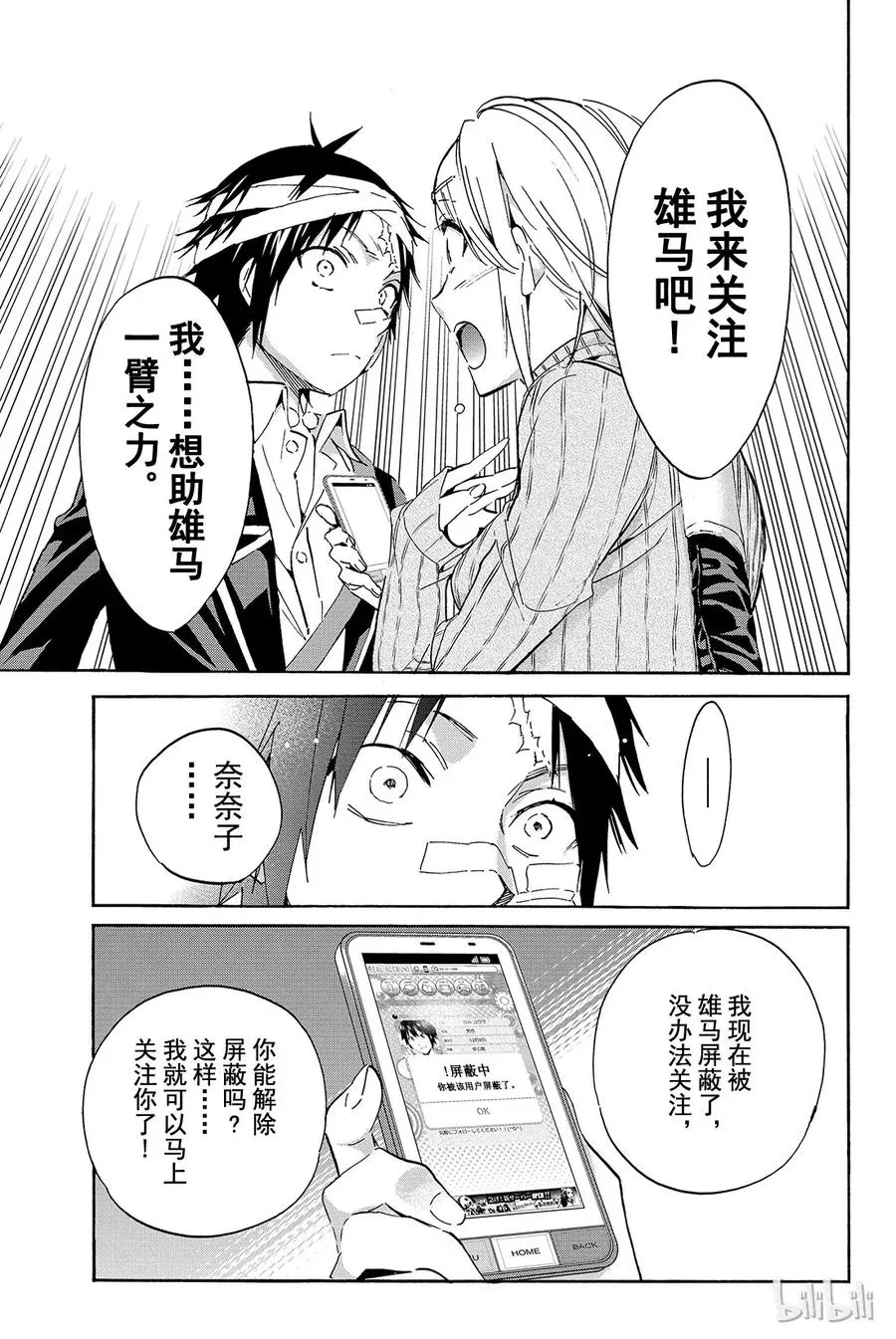 057 Re：START 第5页