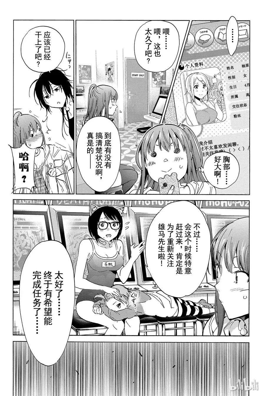 057 Re：START 第6页