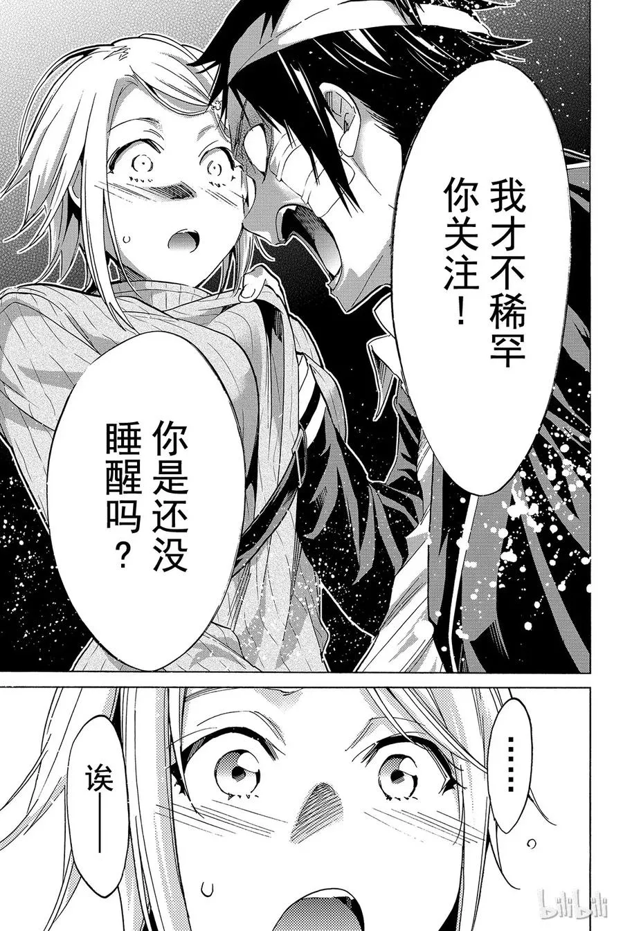 057 Re：START 第7页