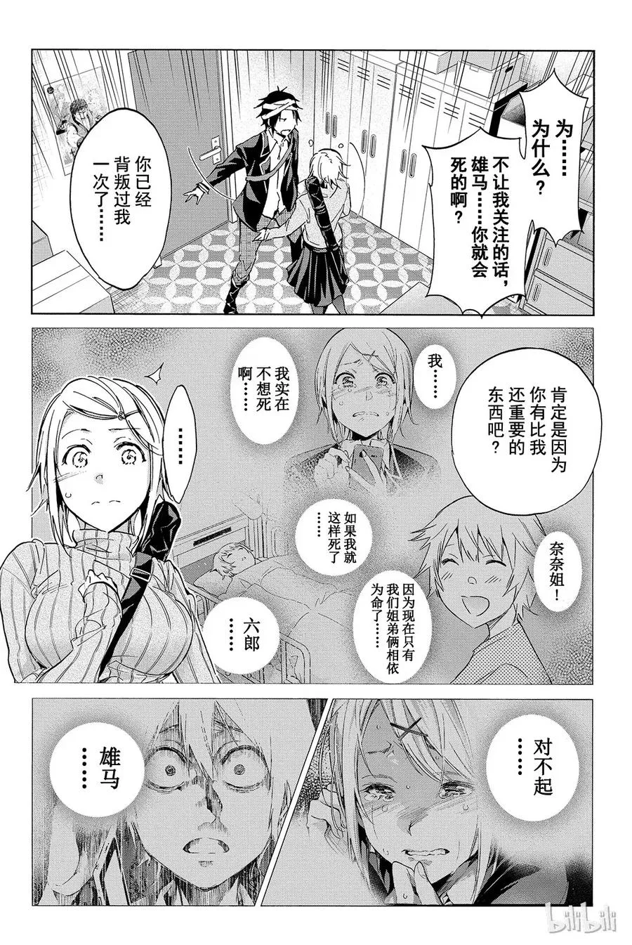 057 Re：START 第8页