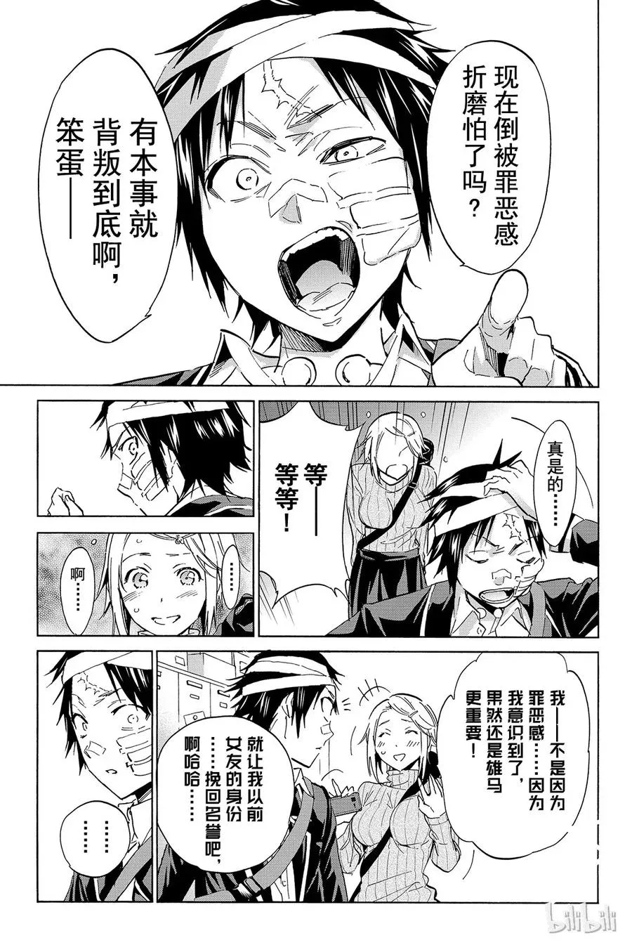 057 Re：START 第9页