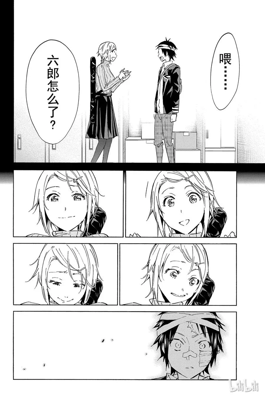 057 Re：START 第10页