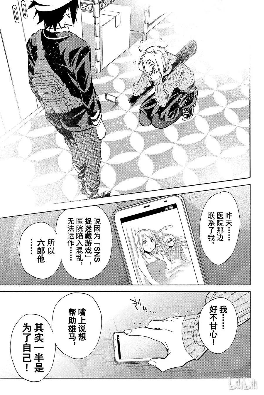 057 Re：START 第11页