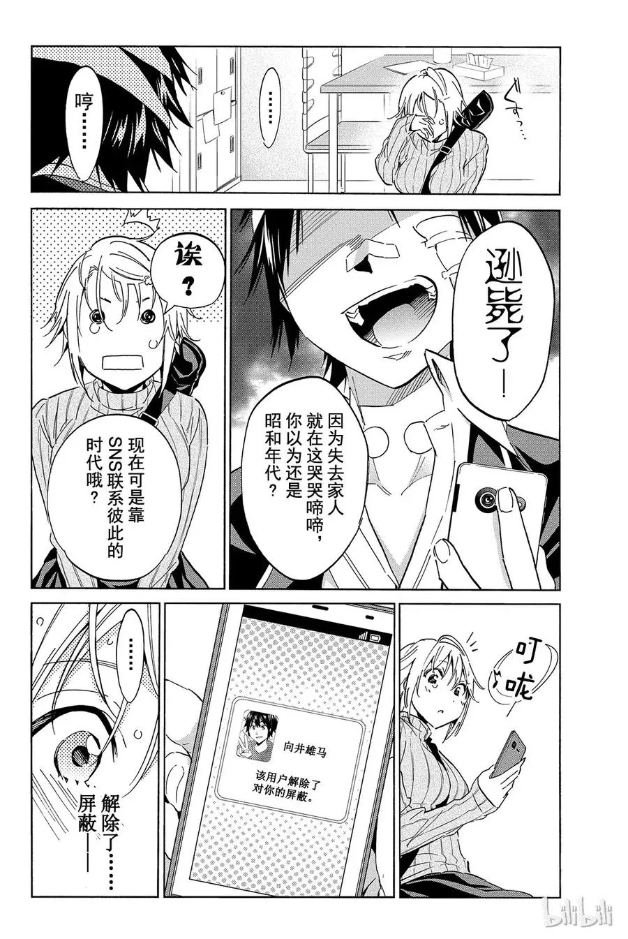 057 Re：START 第14页