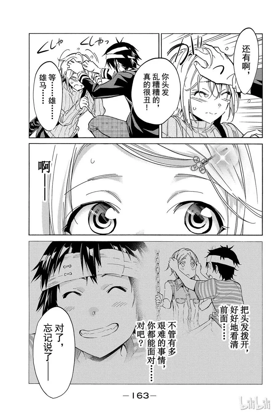 057 Re：START 第15页