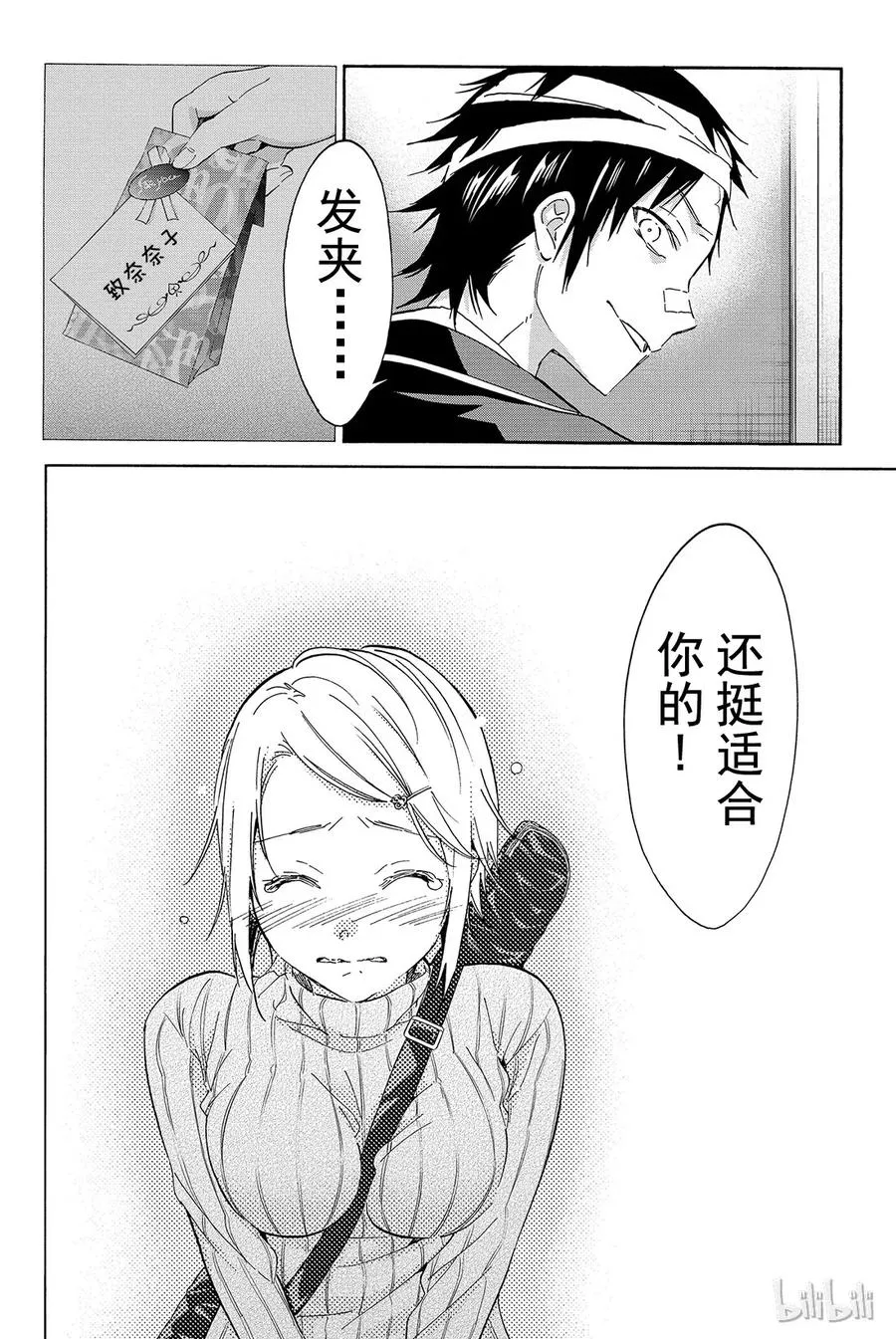 057 Re：START 第16页