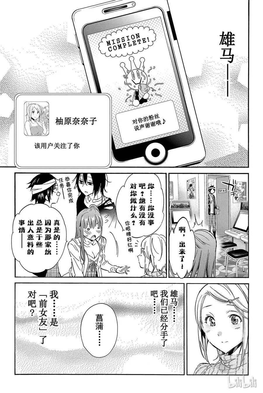057 Re：START 第17页