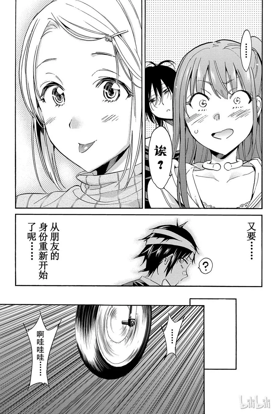 057 Re：START 第19页