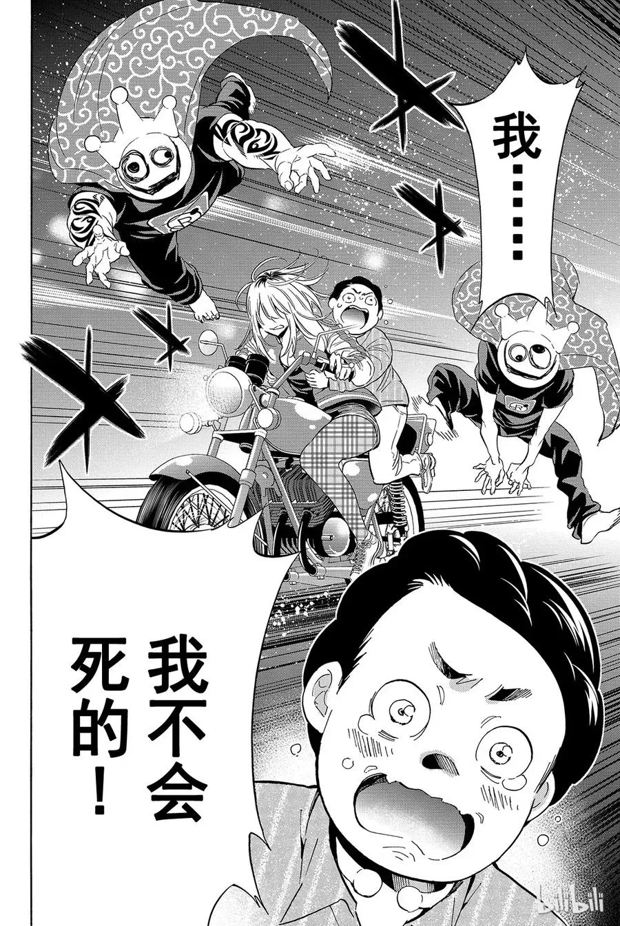 057 Re：START 第20页