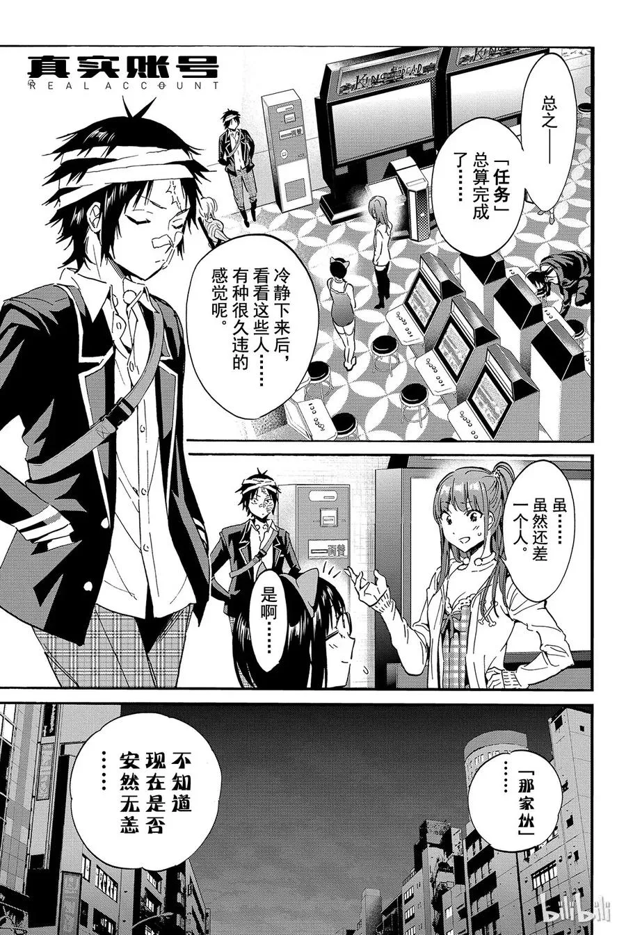 057 Re：START 第21页