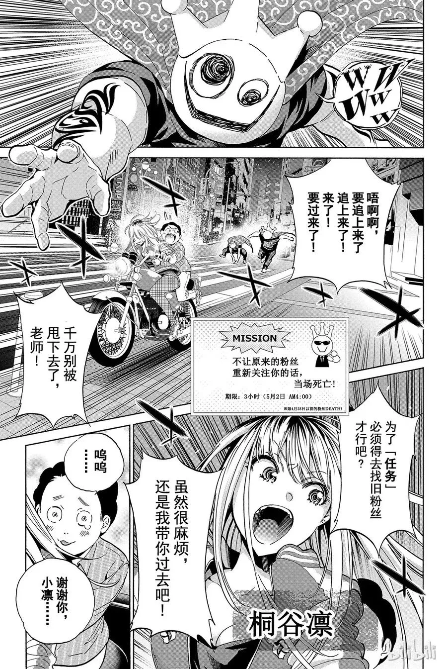 058 烦人精的妻子 第3页