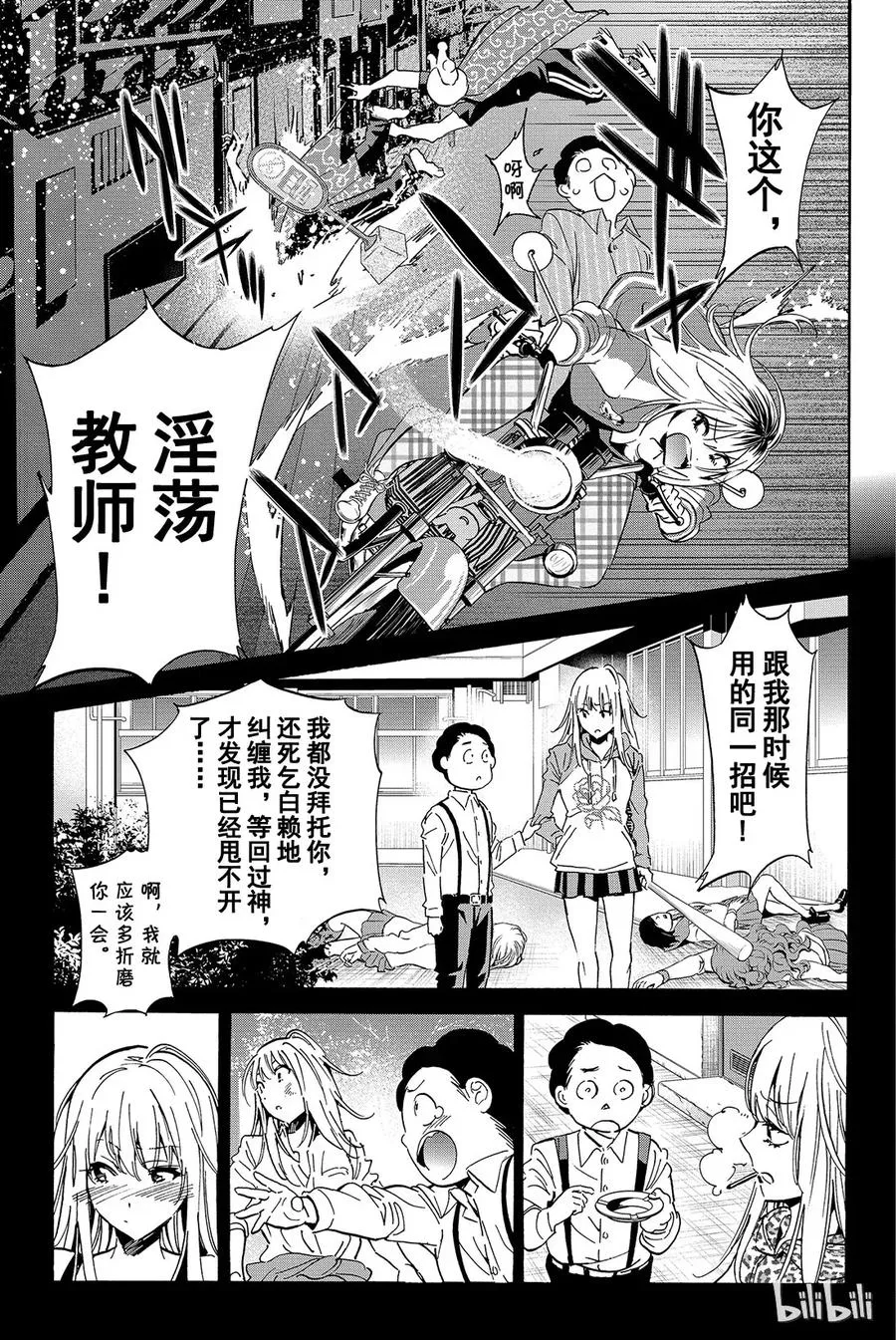 058 烦人精的妻子 第5页