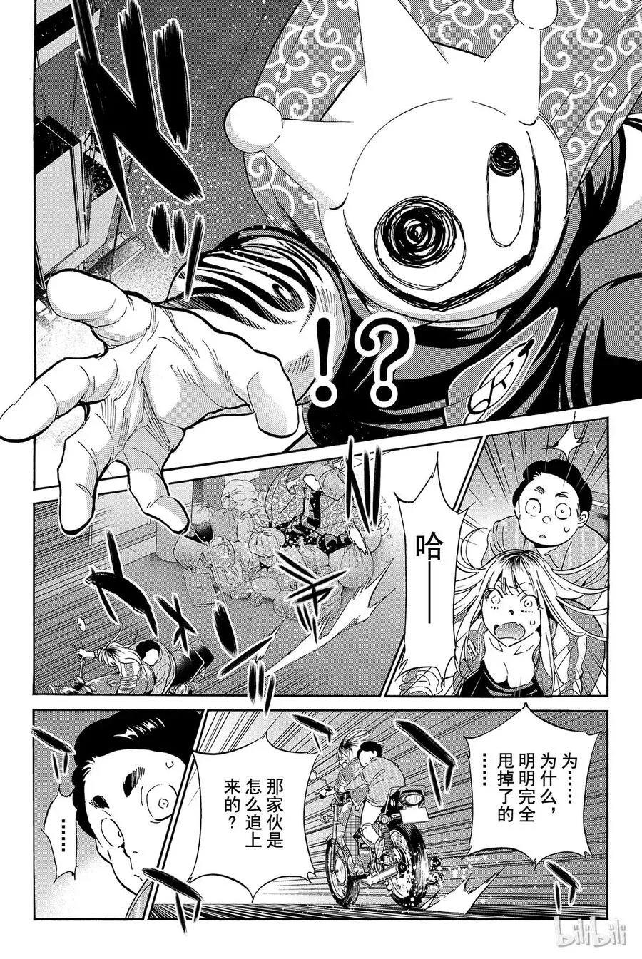 058 烦人精的妻子 第8页