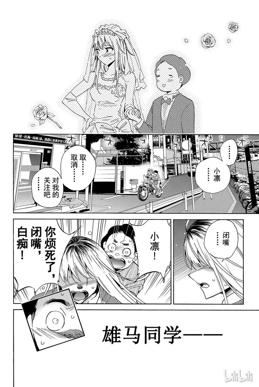 058 烦人精的妻子 第10页