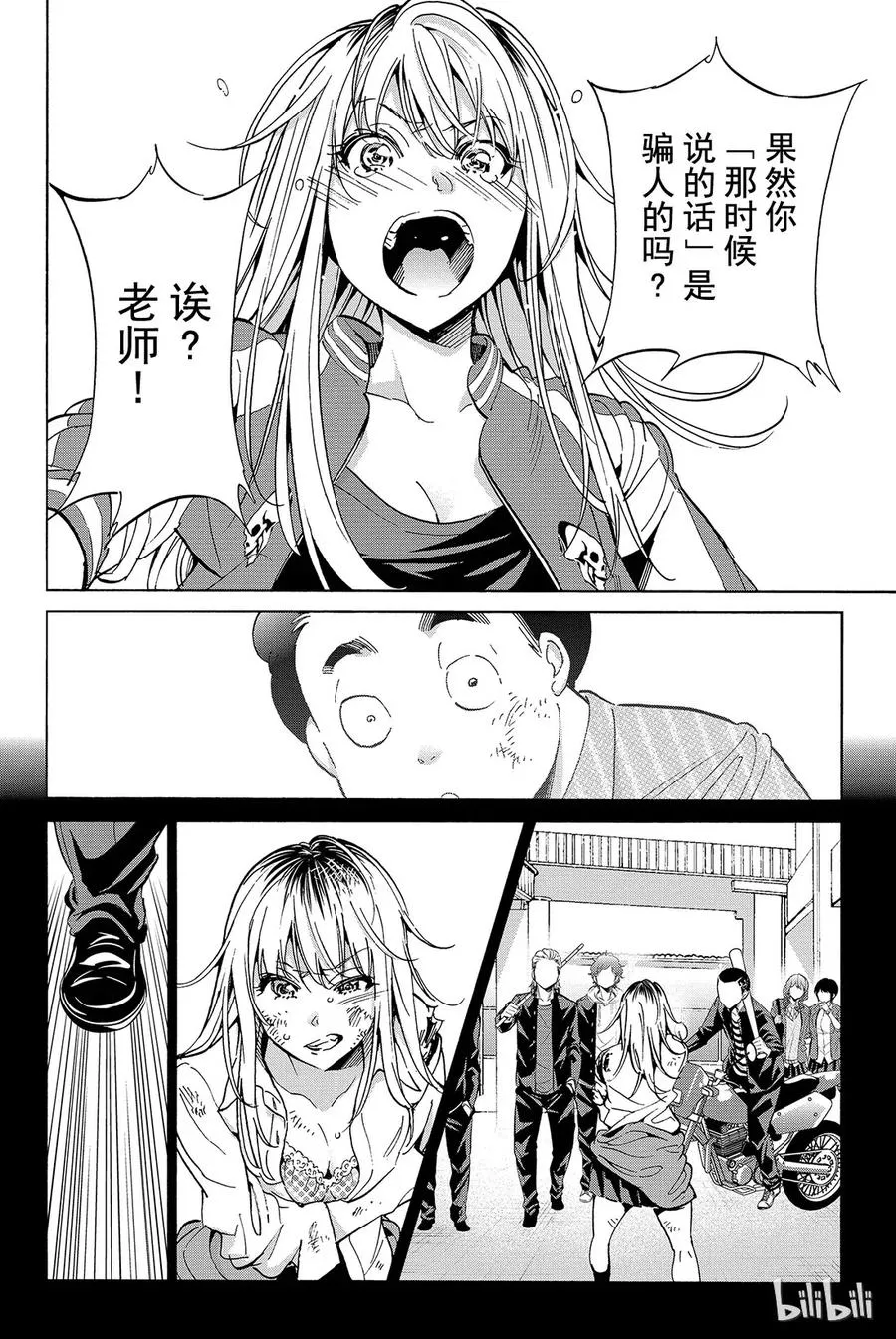 058 烦人精的妻子 第14页