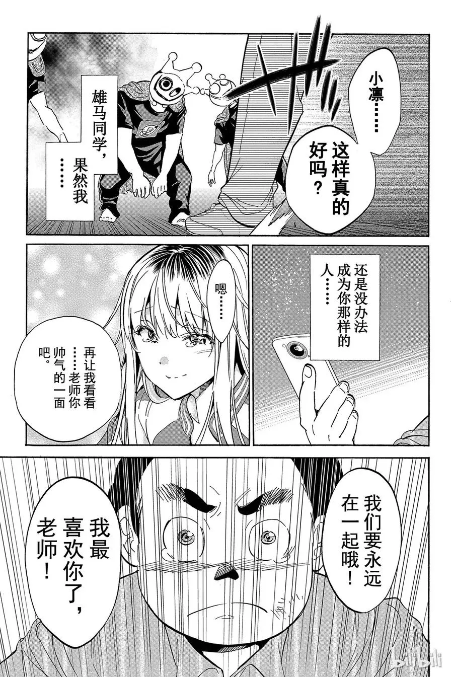 058 烦人精的妻子 第17页